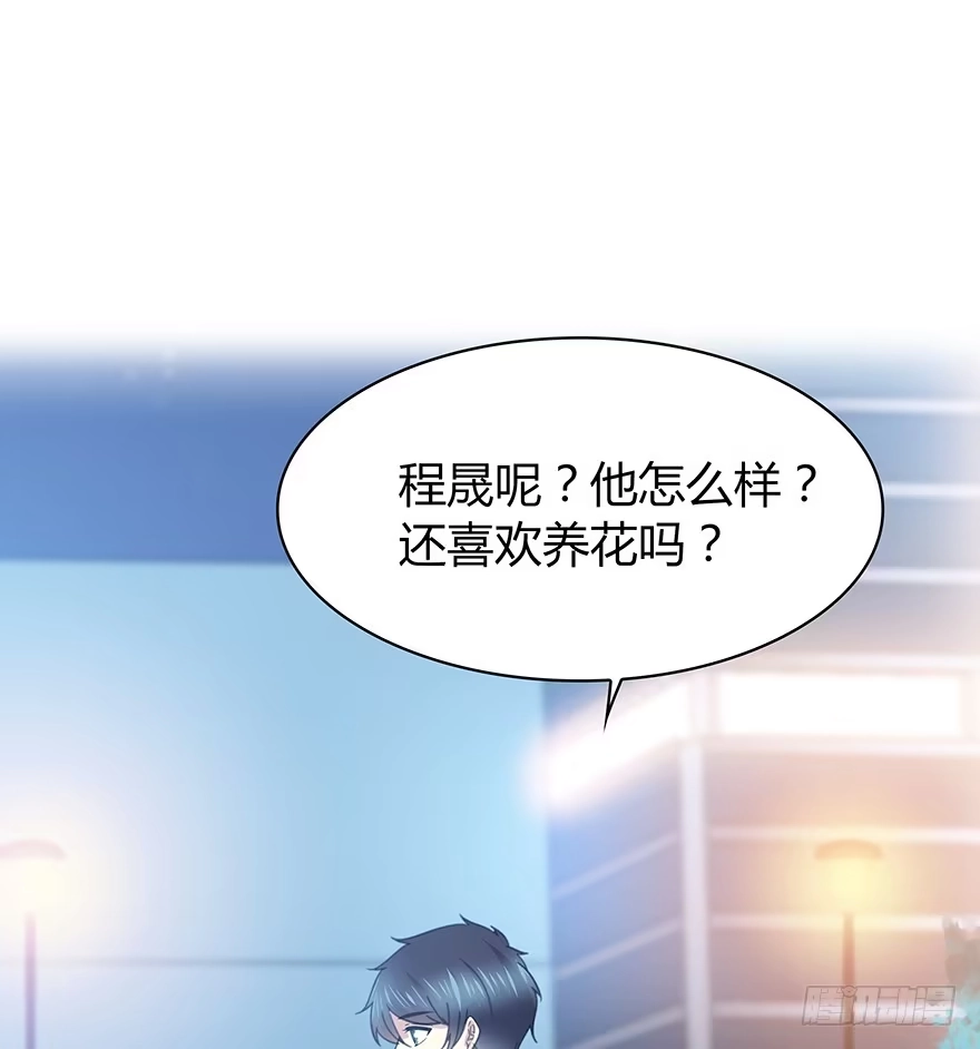 时空恋人 这不是真的！ 第34页