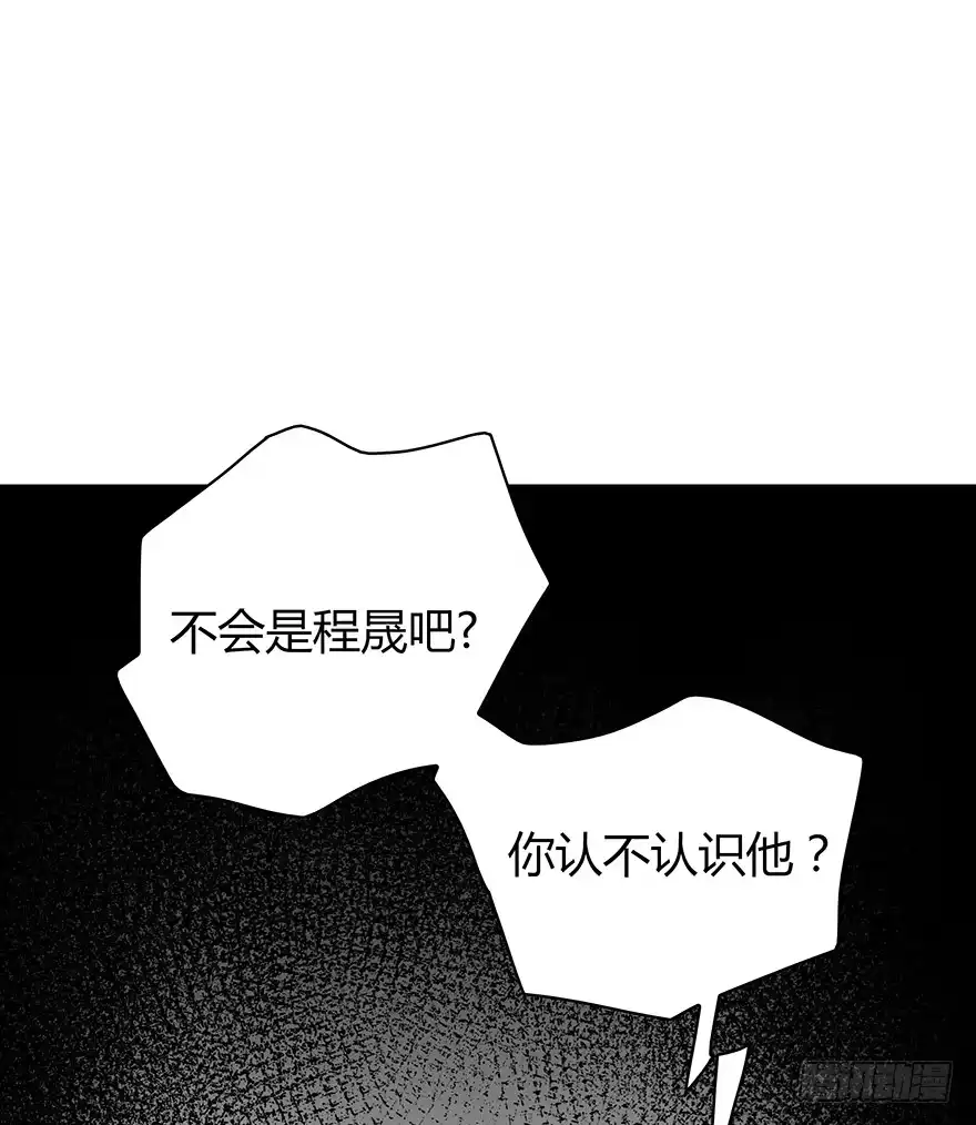 时空恋人 这不是真的！ 第18页