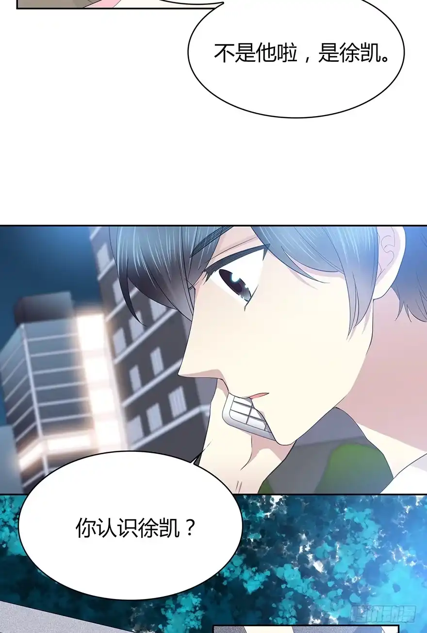 时空恋人 这不是真的！ 第23页