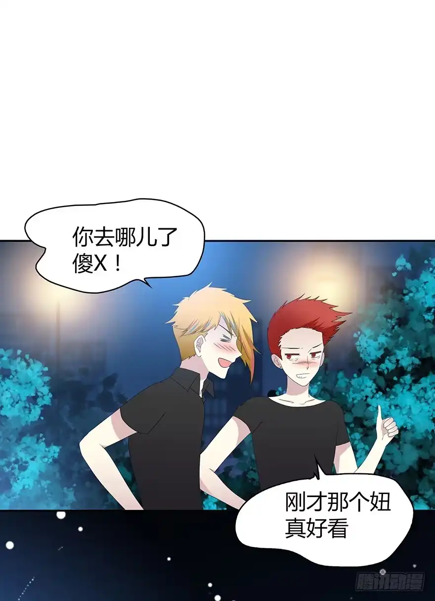 时空恋人 这不是真的！ 第6页