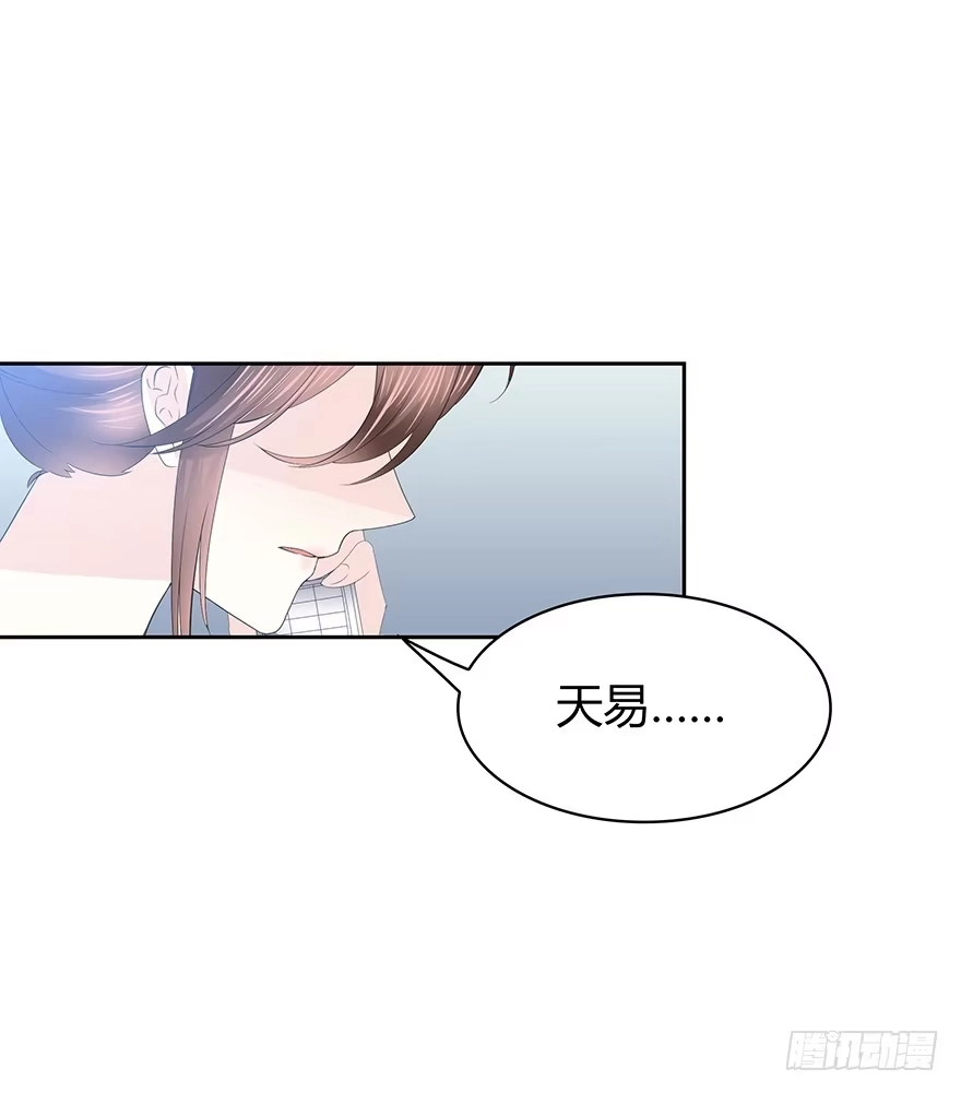 时空恋人 这不是真的！ 第39页
