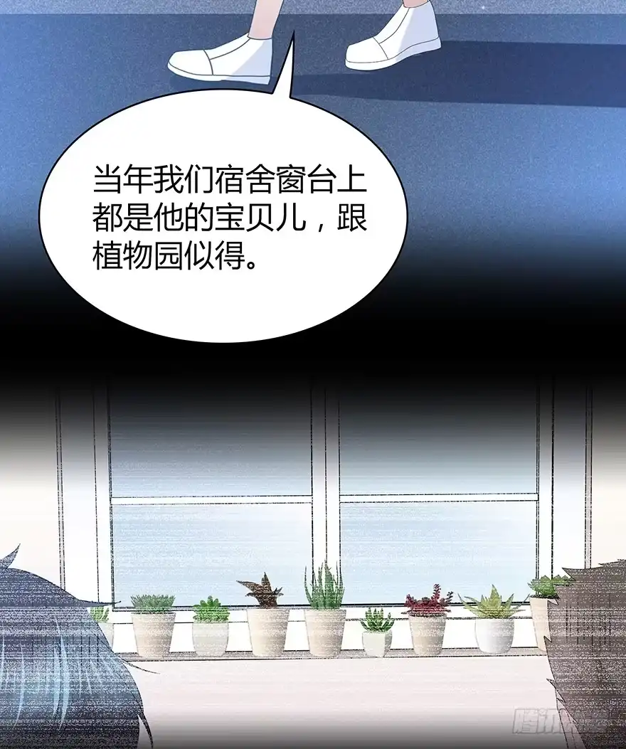时空恋人 这不是真的！ 第36页