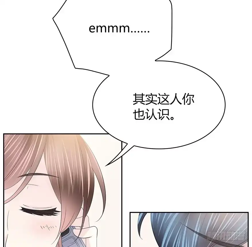 时空恋人 这不是真的！ 第15页