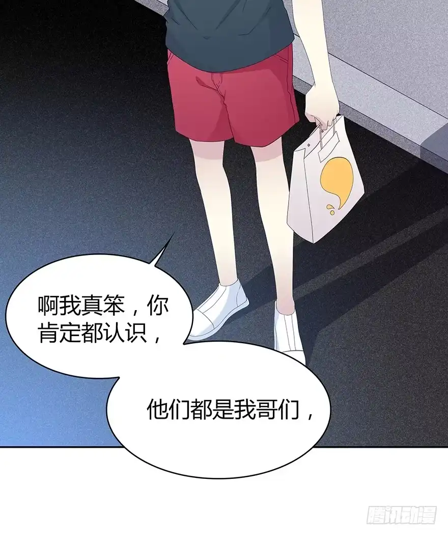 时空恋人 这不是真的！ 第25页