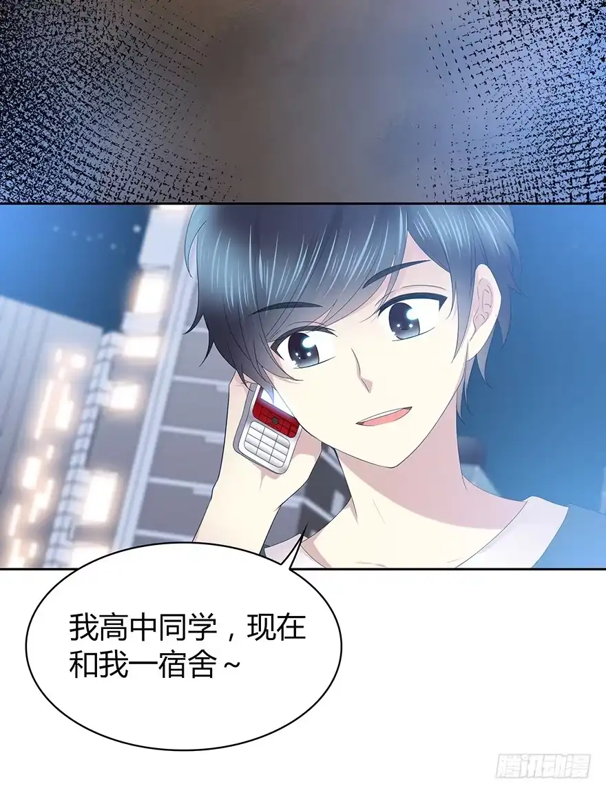 时空恋人 这不是真的！ 第21页