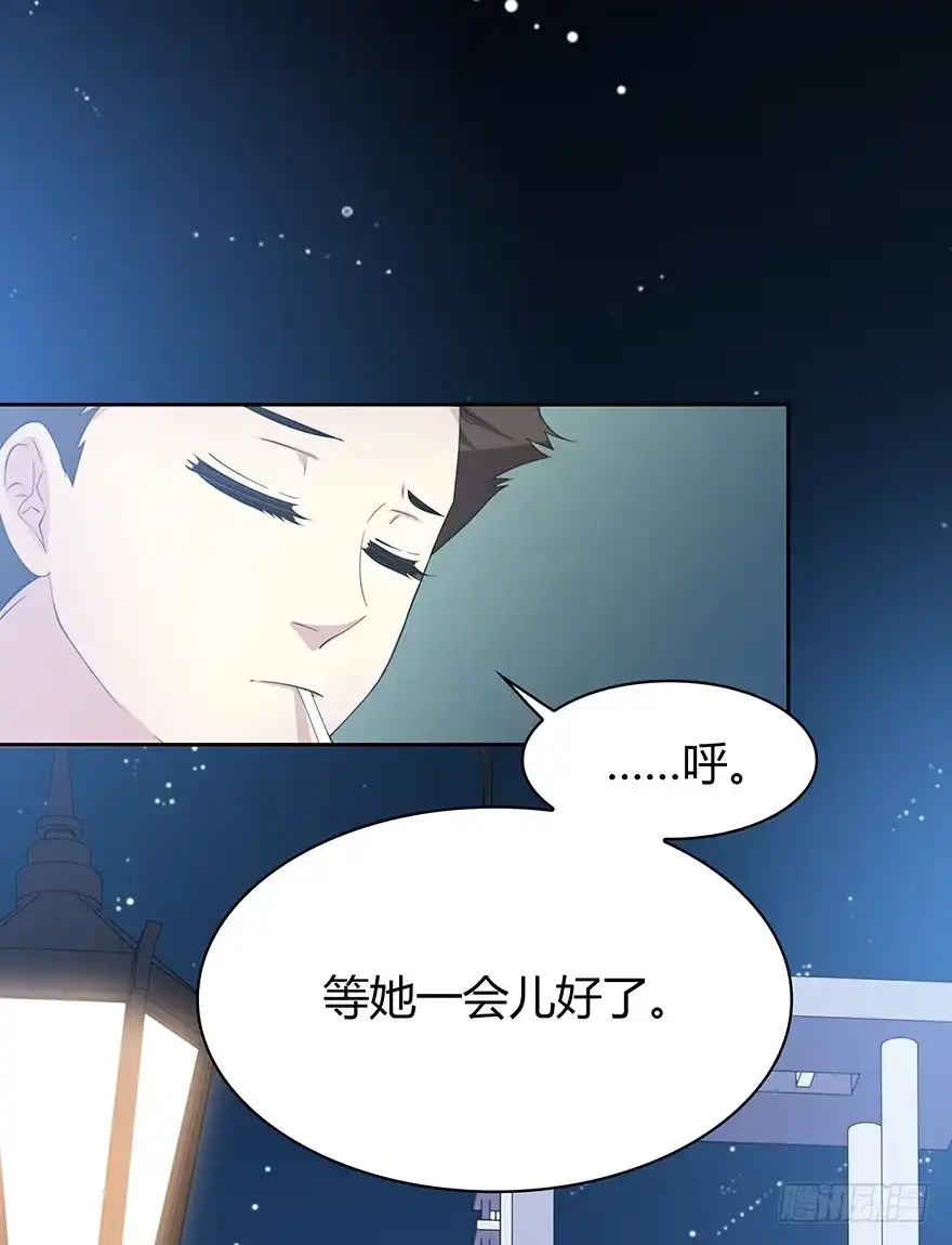 时空恋人 这不是真的！ 第7页
