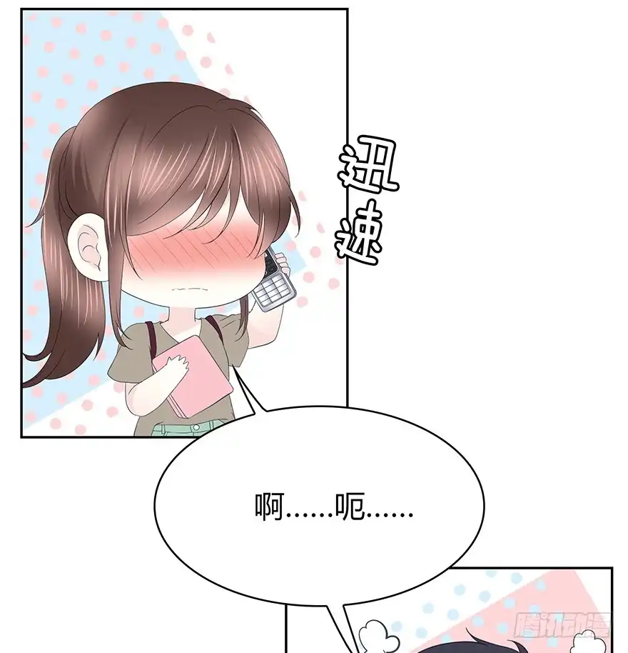 时空恋人 这不是真的！ 第27页