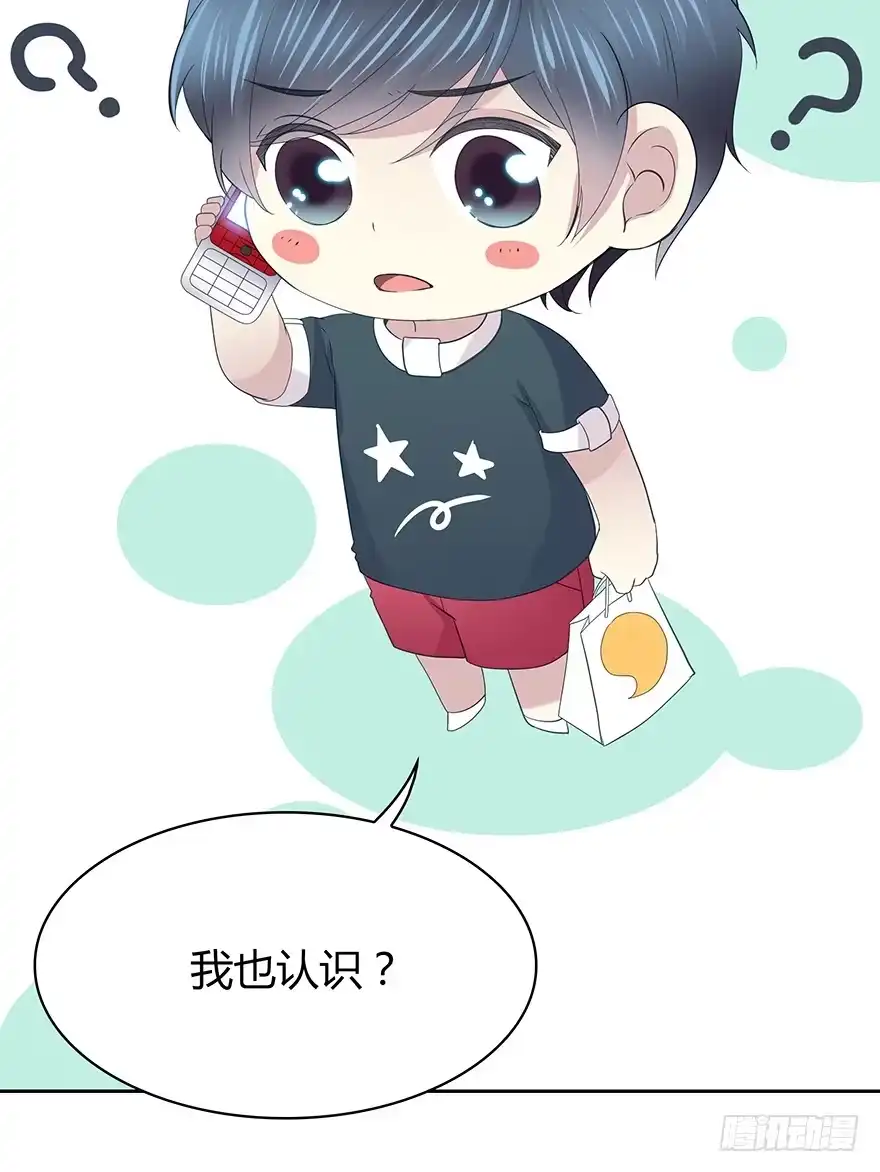 时空恋人 这不是真的！ 第17页