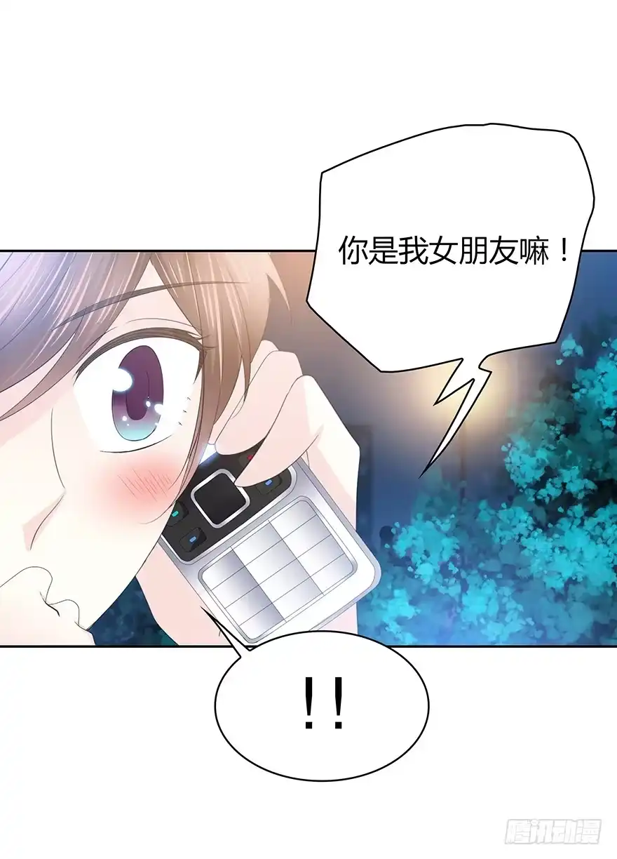 时空恋人 这不是真的！ 第26页