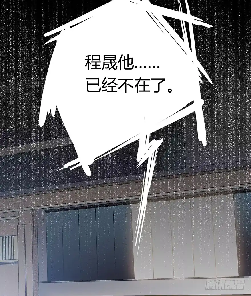 时空恋人 这不是真的！ 第41页