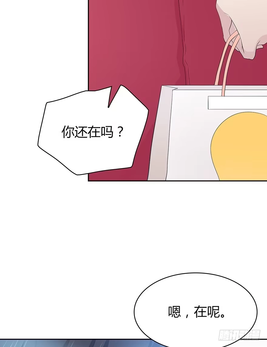 时空恋人 这不是真的！ 第11页