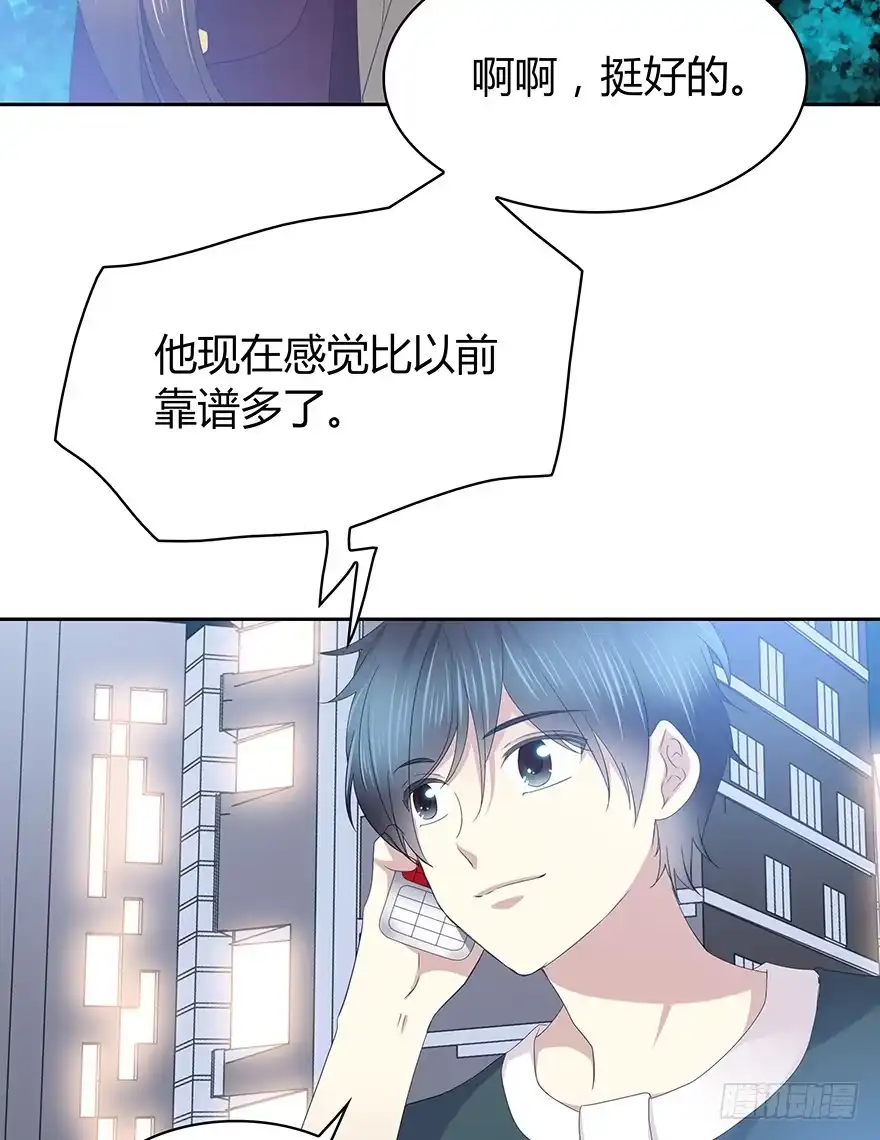 时空恋人 这不是真的！ 第31页