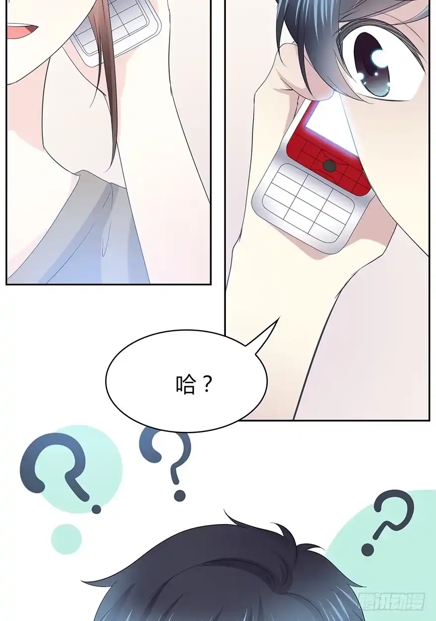 时空恋人 这不是真的！ 第16页