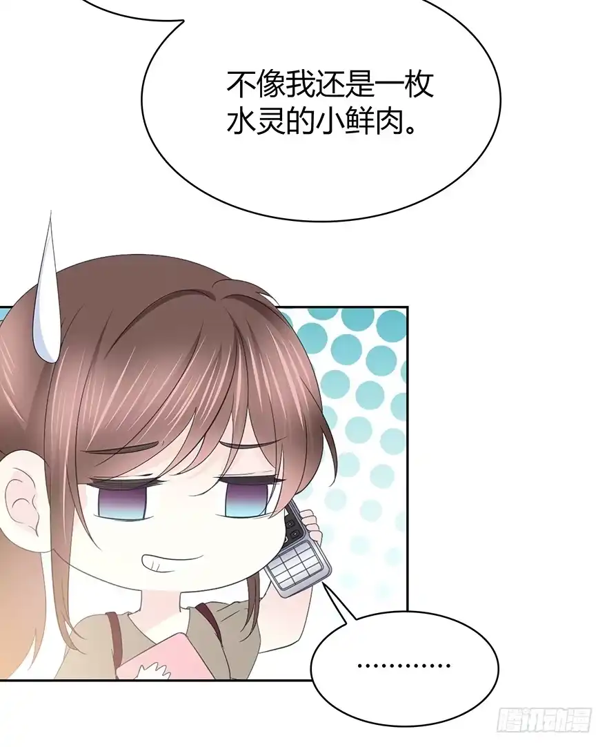 时空恋人 这不是真的！ 第33页