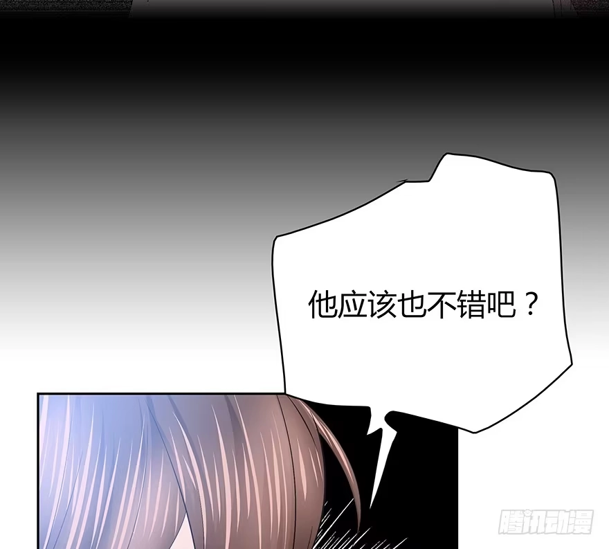 时空恋人 这不是真的！ 第37页