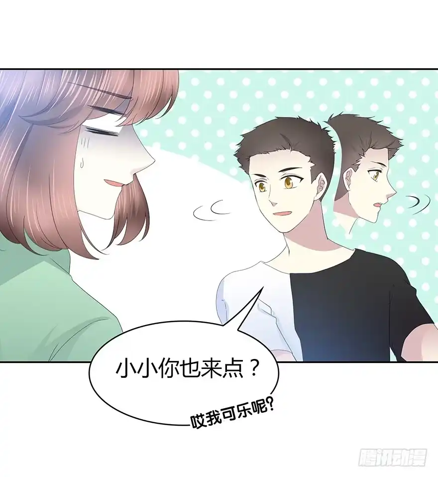 时空恋人 那个熟悉的人 第5页