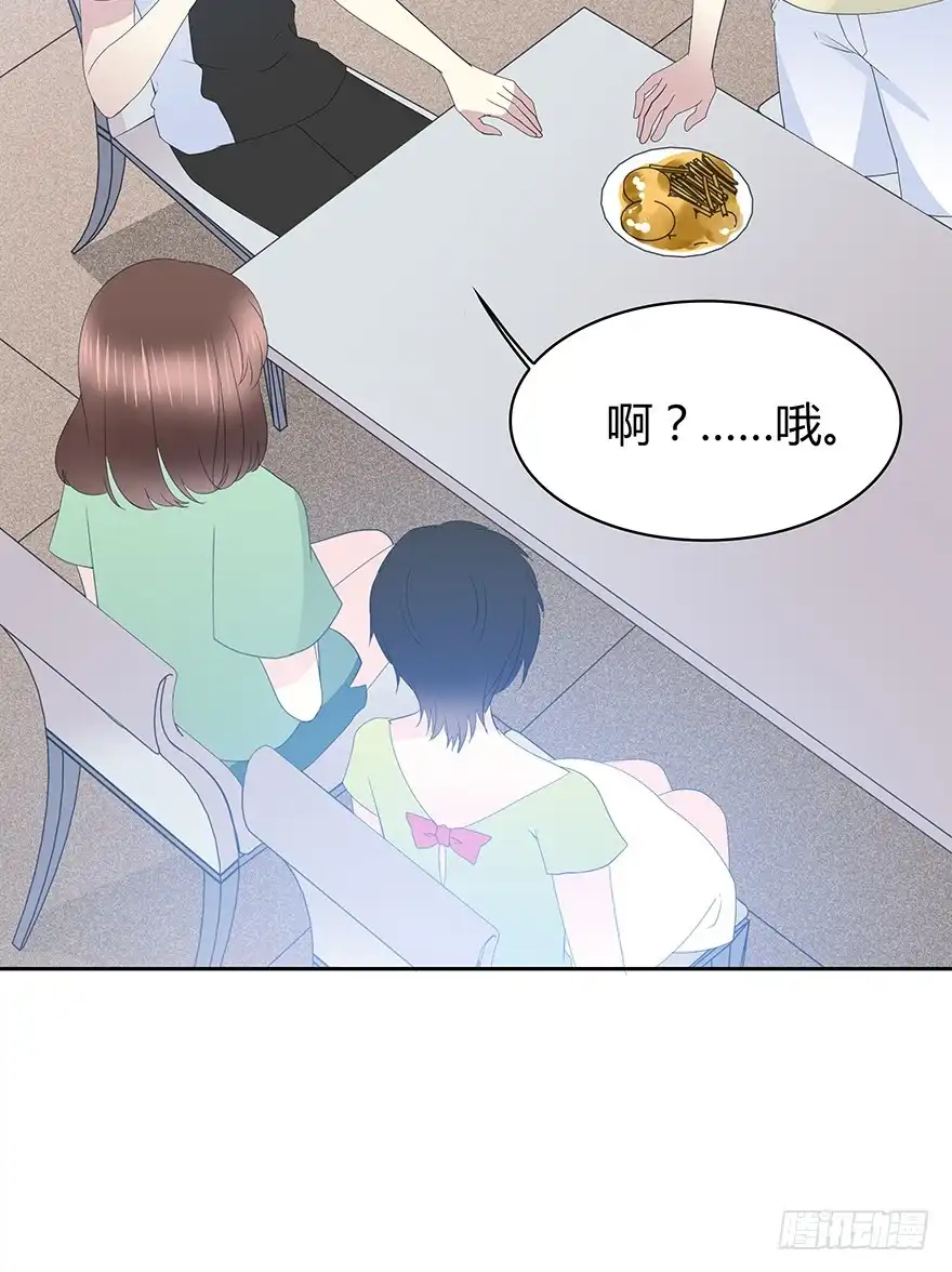 时空恋人 那个熟悉的人 第11页