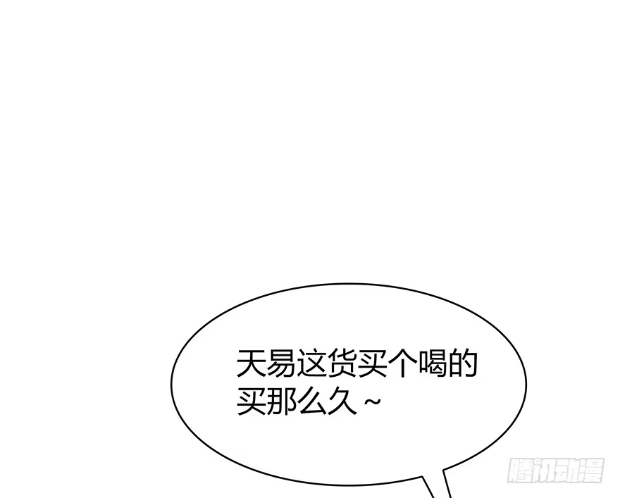 时空恋人 那个熟悉的人 第7页