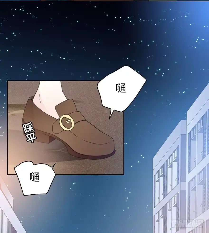 时空恋人 那个熟悉的人 第34页
