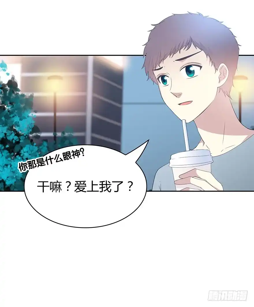 时空恋人 那个熟悉的人 第24页