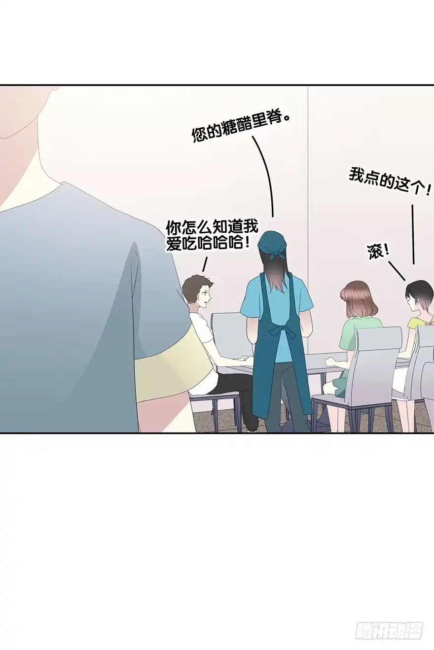 时空恋人 那个熟悉的人 第12页