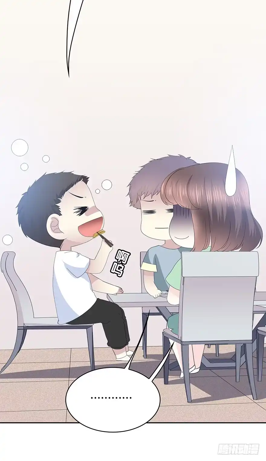 时空恋人 那个熟悉的人 第4页