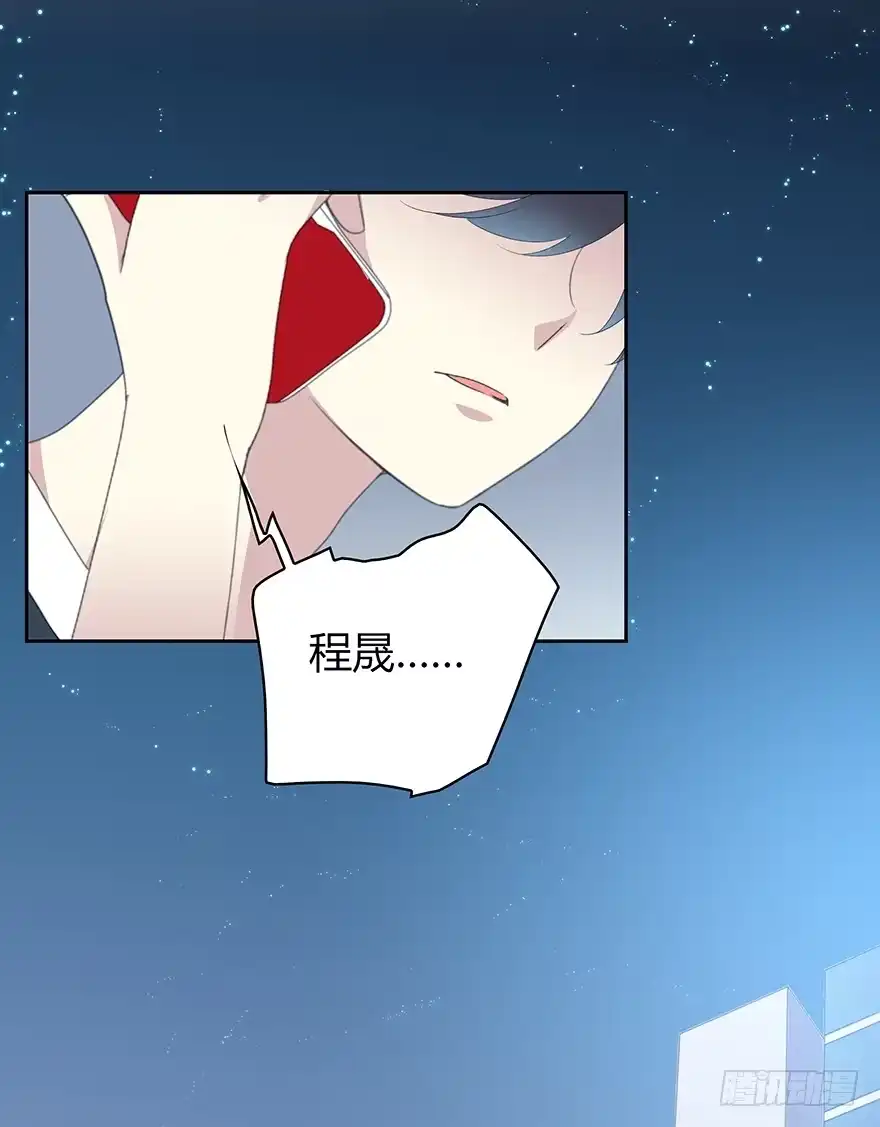 时空恋人 那个熟悉的人 第14页