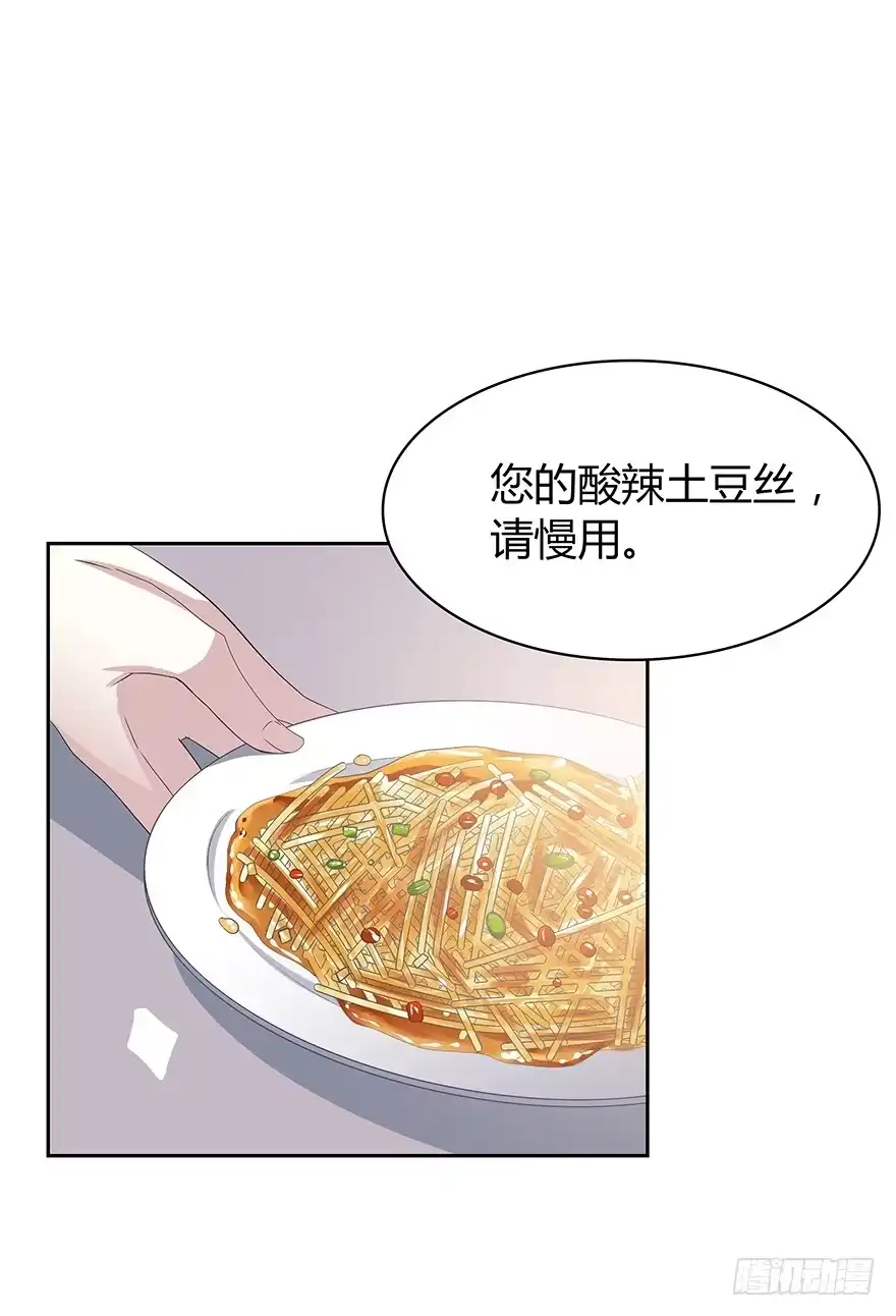 时空恋人 那个熟悉的人 第2页