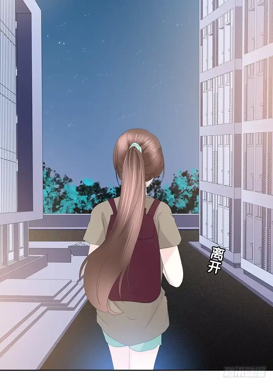 时空恋人 那个熟悉的人 第35页