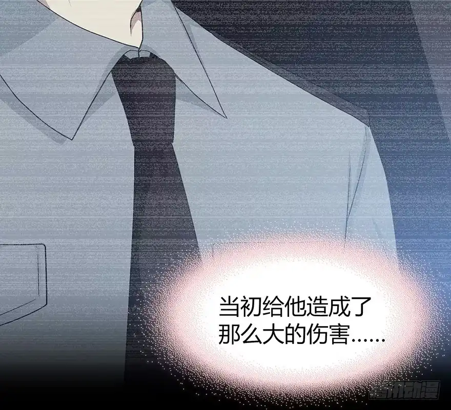 时空恋人 不要让我失去他…… 第23页