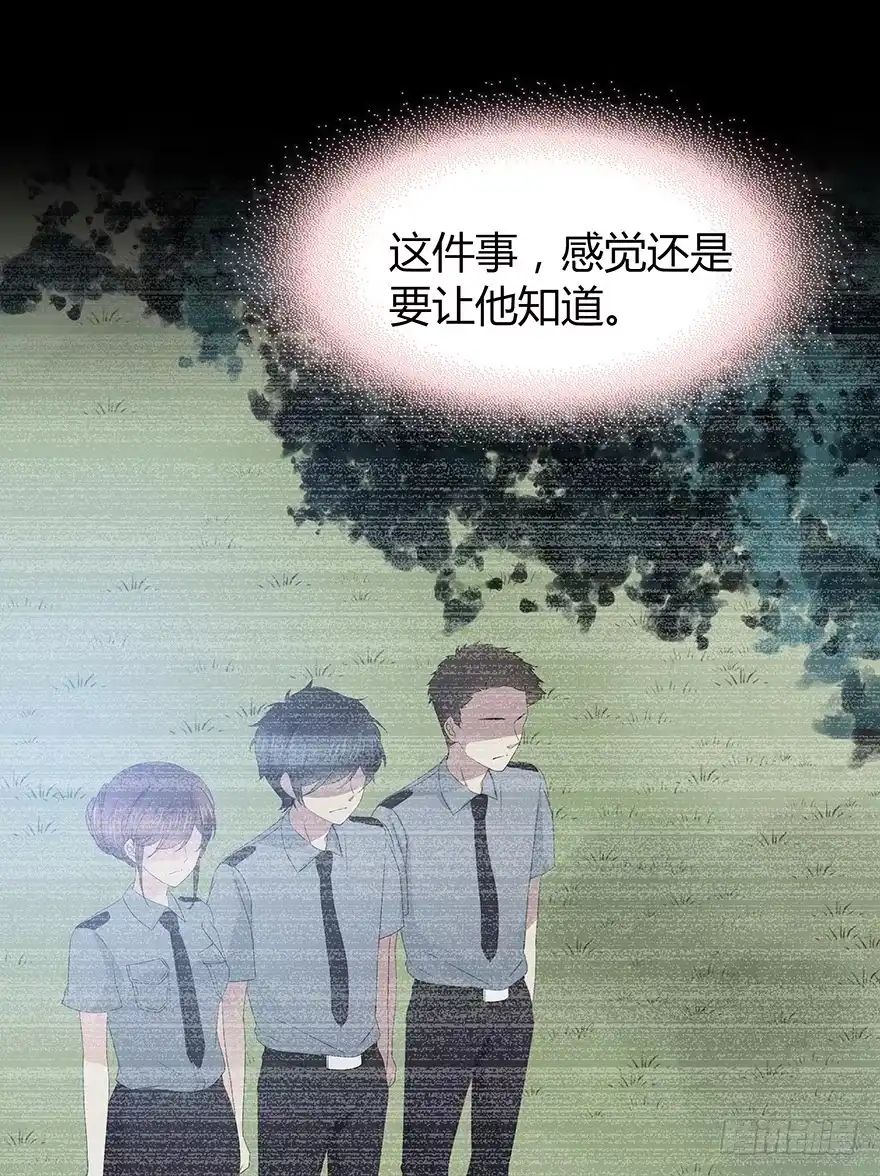 时空恋人 不要让我失去他…… 第19页
