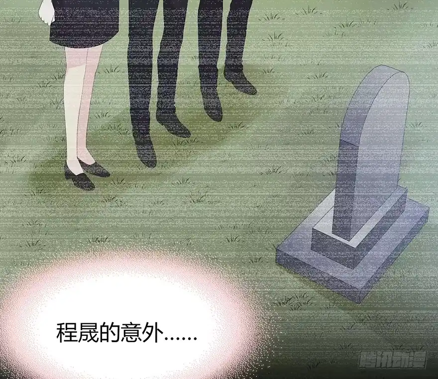 时空恋人 不要让我失去他…… 第20页