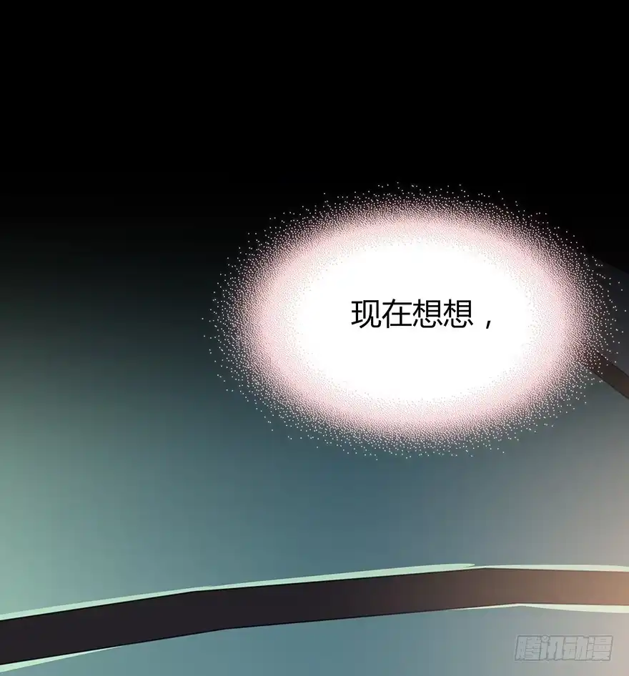 时空恋人 不要让我失去他…… 第24页