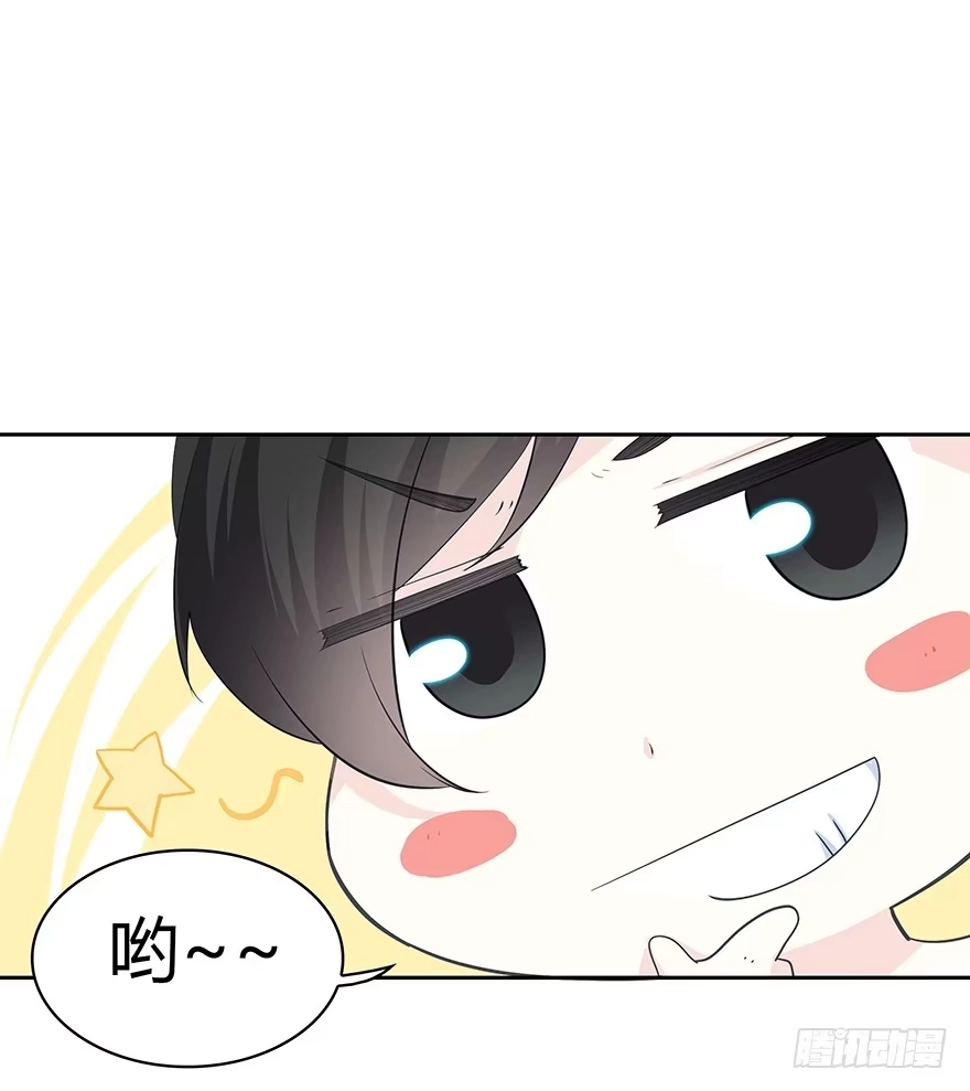 时空恋人 不要让我失去他…… 第41页