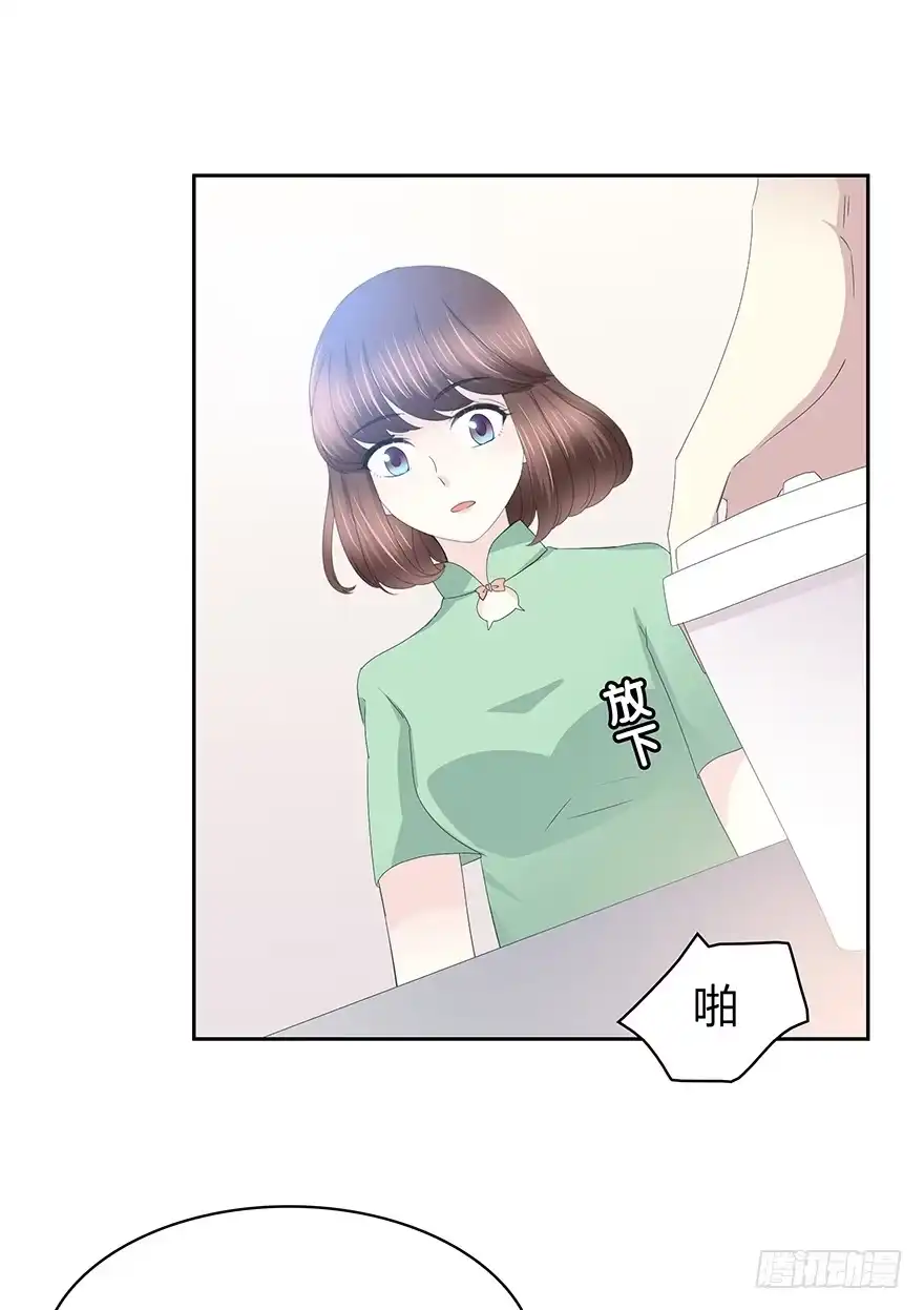 时空恋人 不要让我失去他…… 第38页