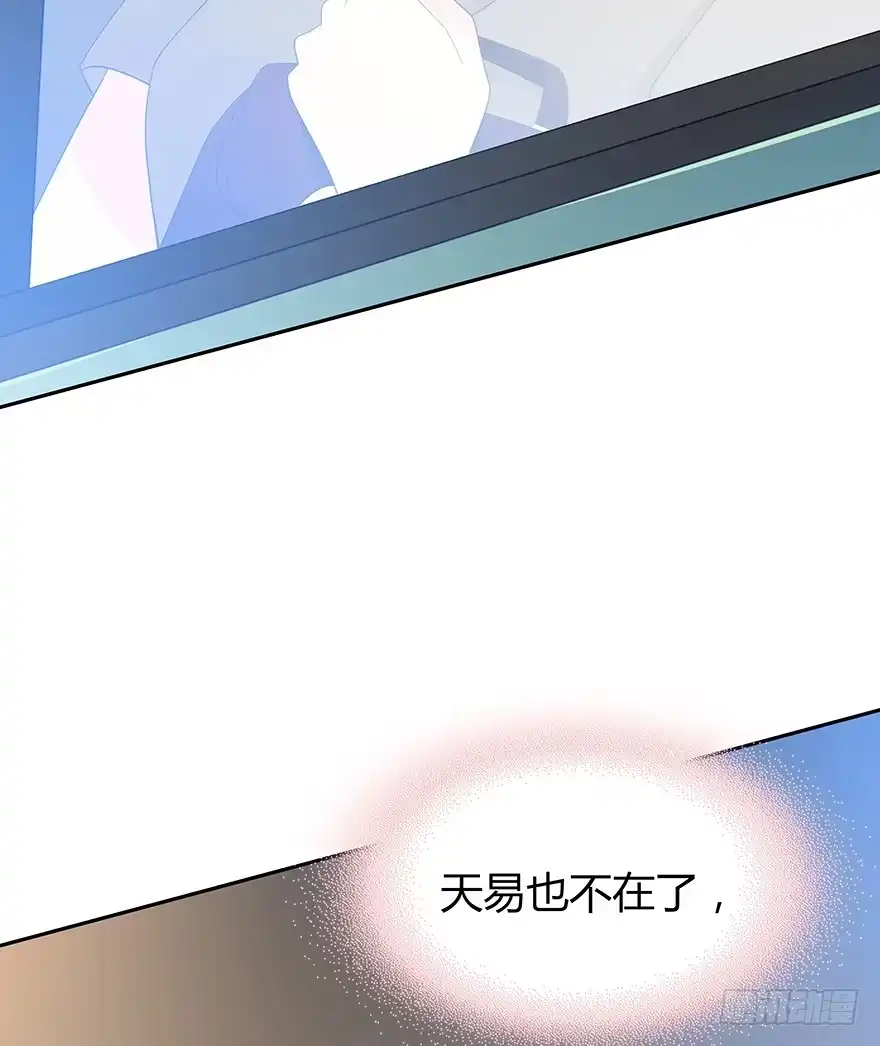 时空恋人 不要让我失去他…… 第26页