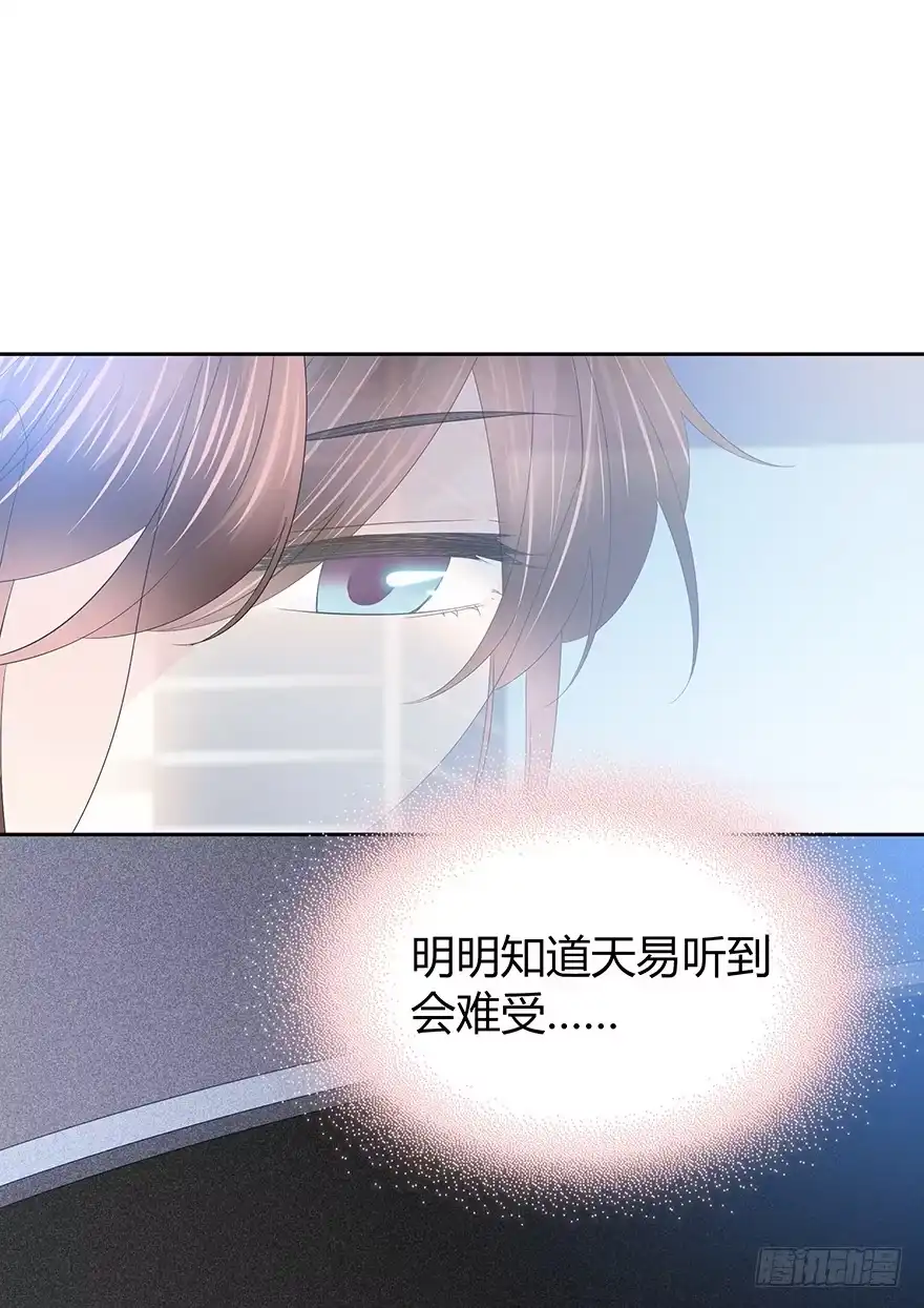 时空恋人 不要让我失去他…… 第17页