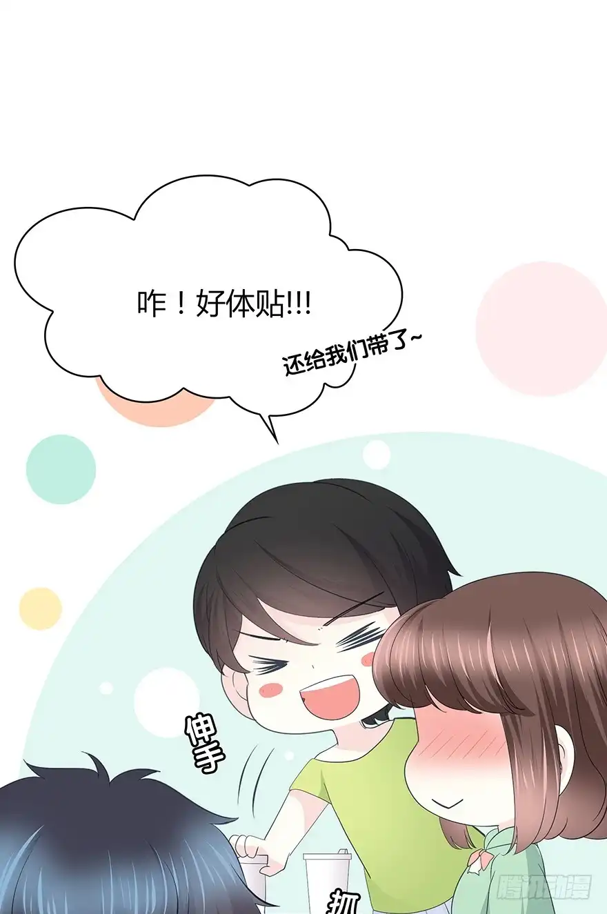 时空恋人 不要让我失去他…… 第42页