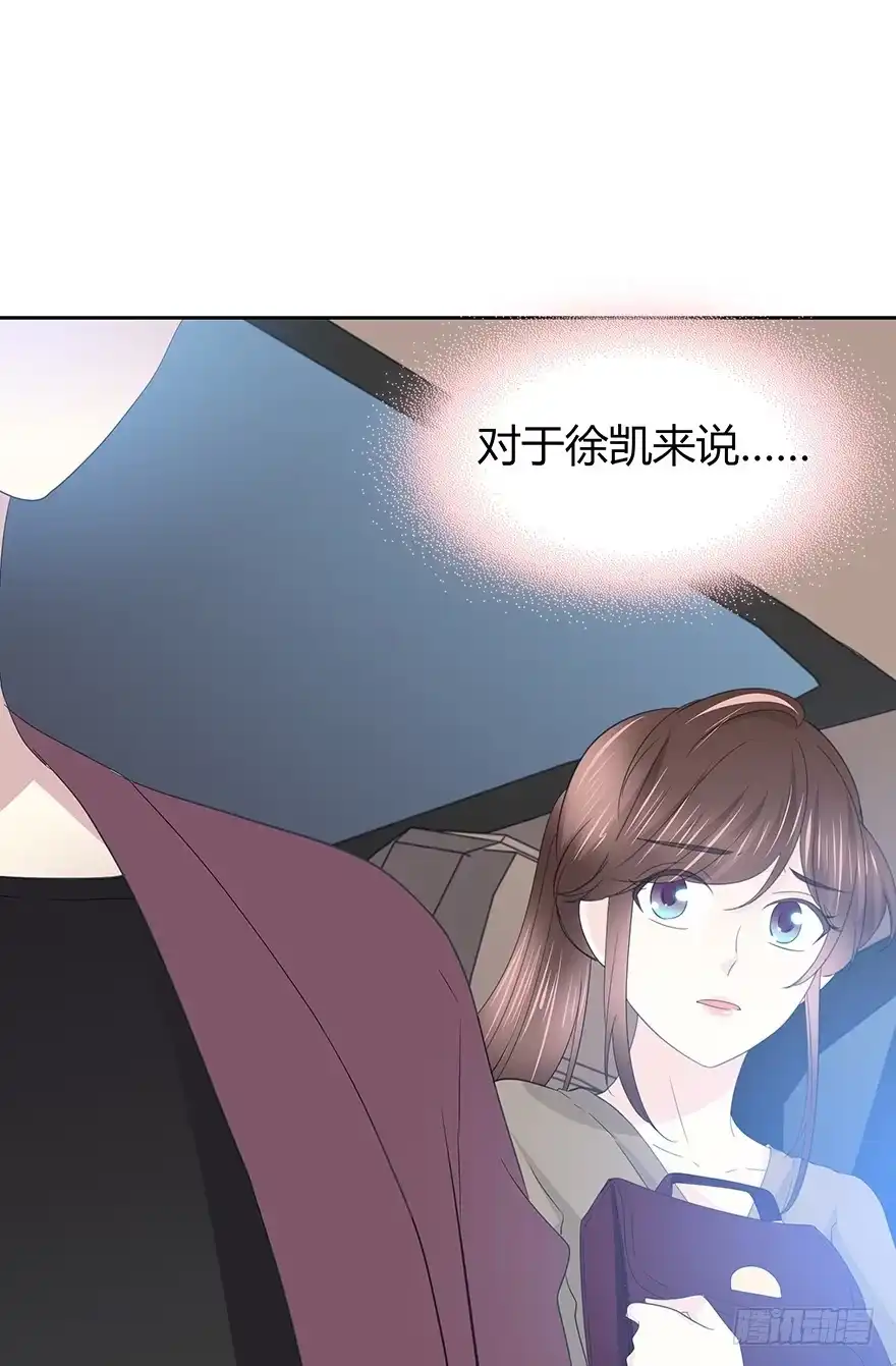 时空恋人 不要让我失去他…… 第29页