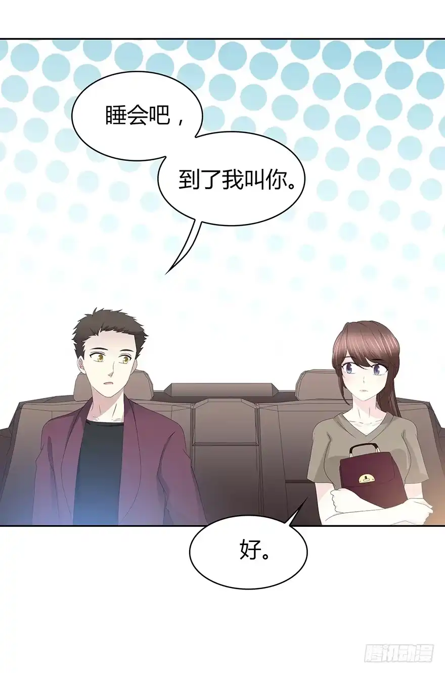 时空恋人 不要让我失去他…… 第11页