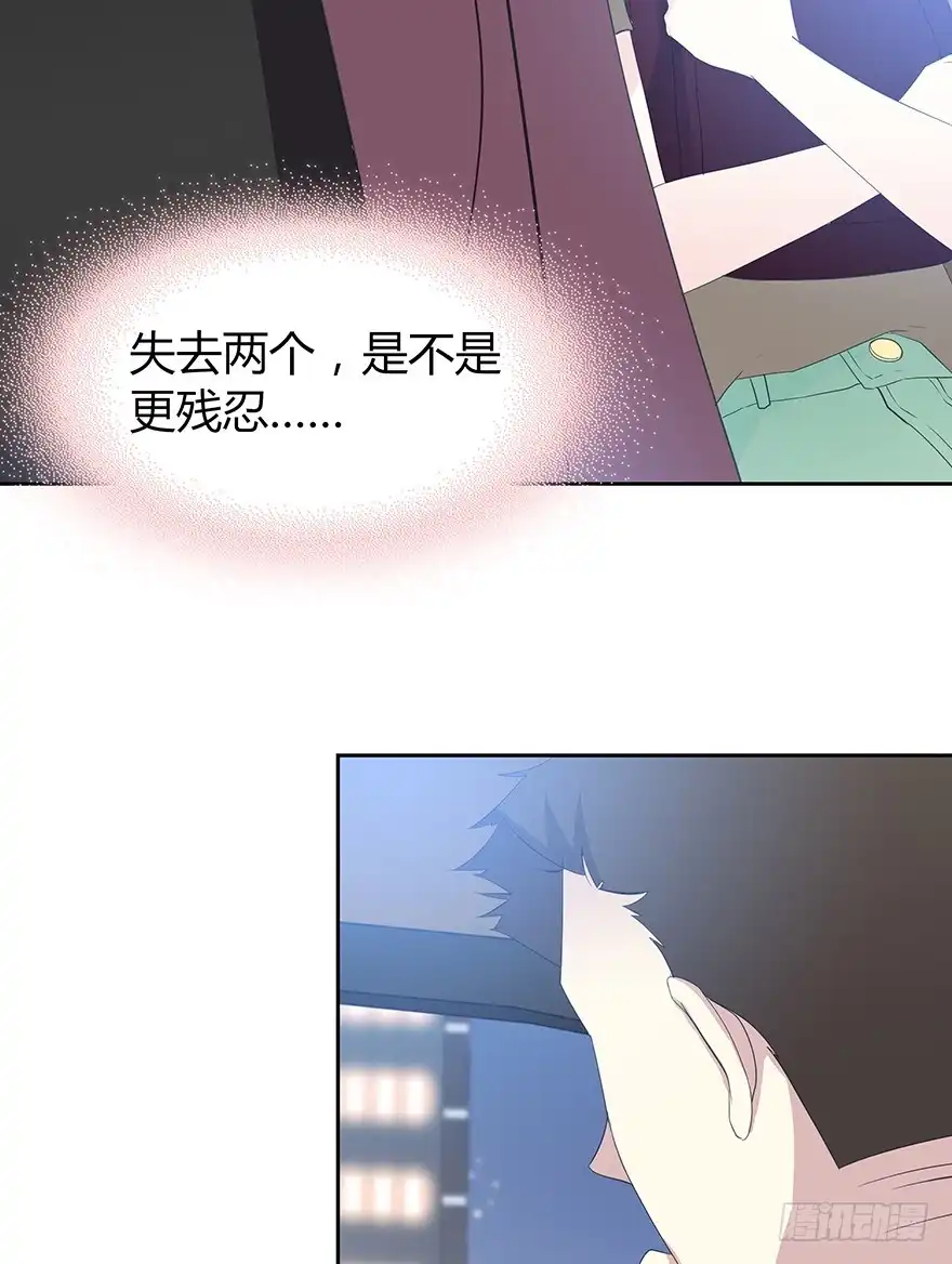 时空恋人 不要让我失去他…… 第30页