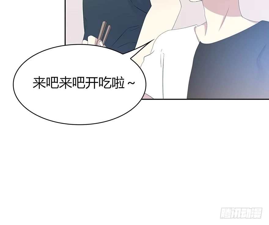 时空恋人 不要让我失去他…… 第44页