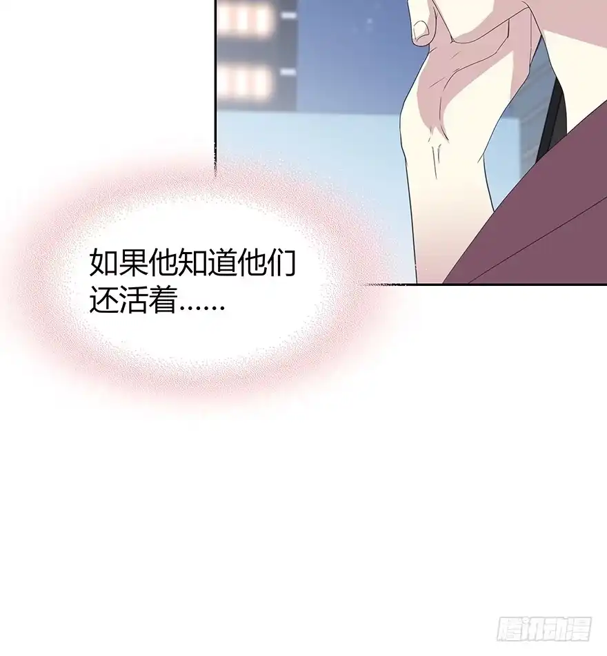 时空恋人 不要让我失去他…… 第31页