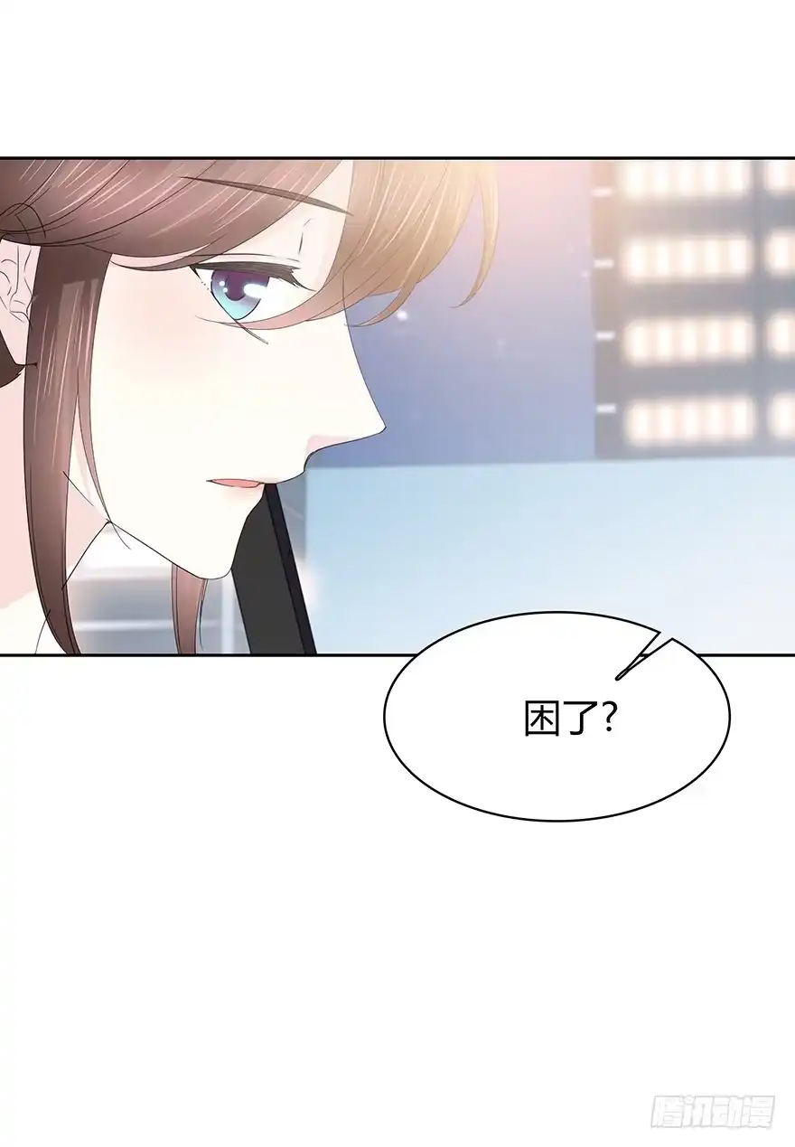 时空恋人 不要让我失去他…… 第10页