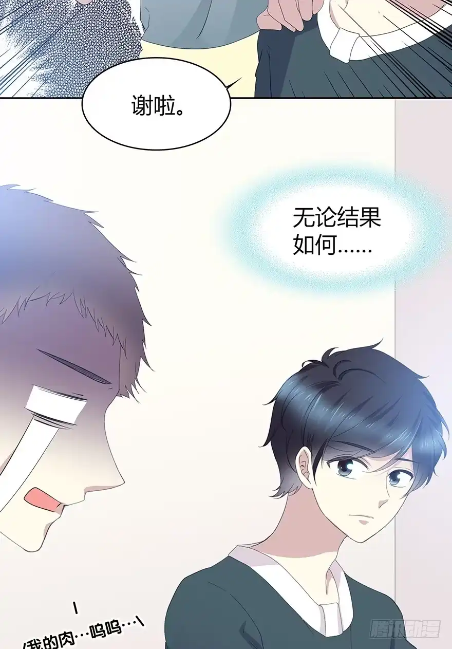 时空恋人 生离死别？ 第48页