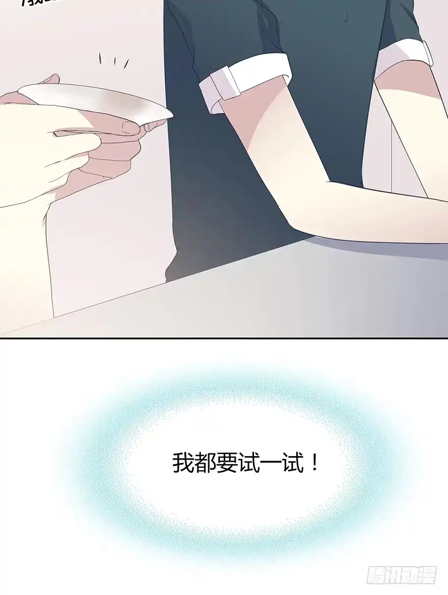 时空恋人 生离死别？ 第49页