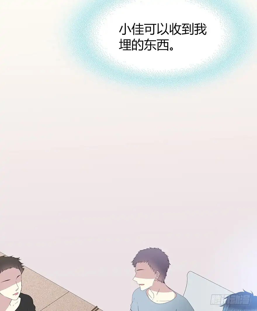 时空恋人 生离死别？ 第8页