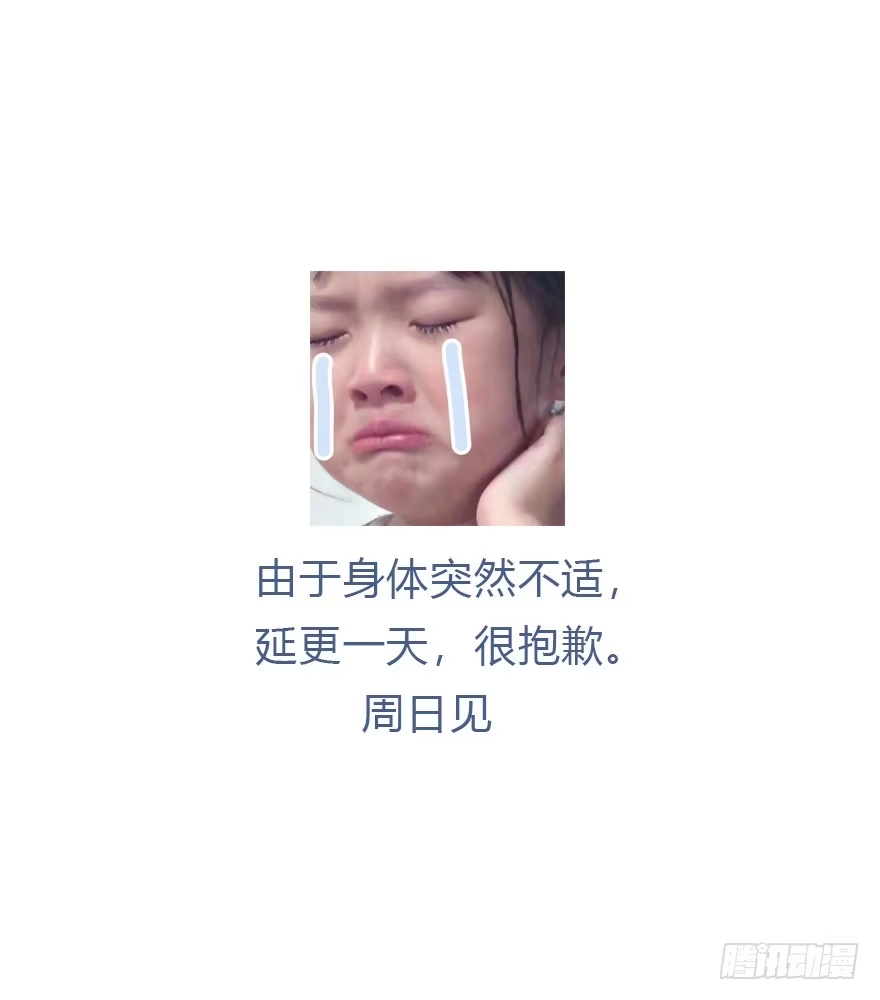 时空恋人 生离死别？ 第52页