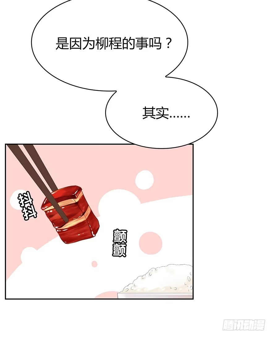 时空恋人 生离死别？ 第36页