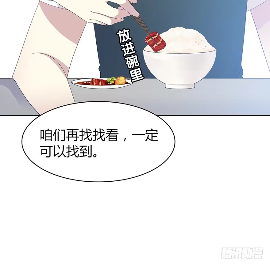 时空恋人 生离死别？ 第43页